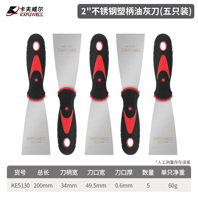 Cuchillo de mortero de acero inoxidable Kraftwell raspador de mortero raspador de yeso pala de yeso de mango plástico raspador de pared gruesa image 22