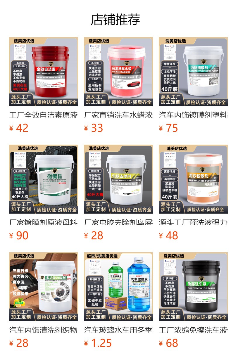 虫胶清洗剂