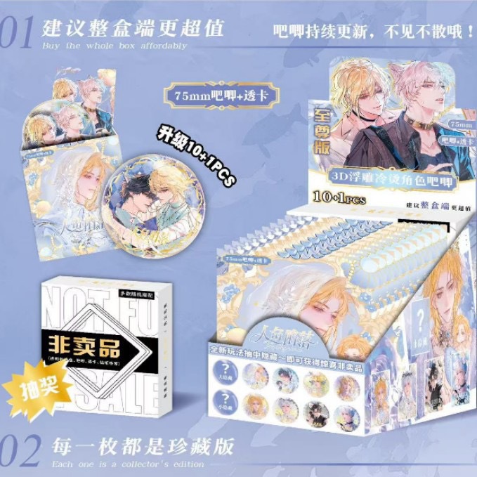 인어 바지 뱃지 [바지 수납함 포함 10+1]