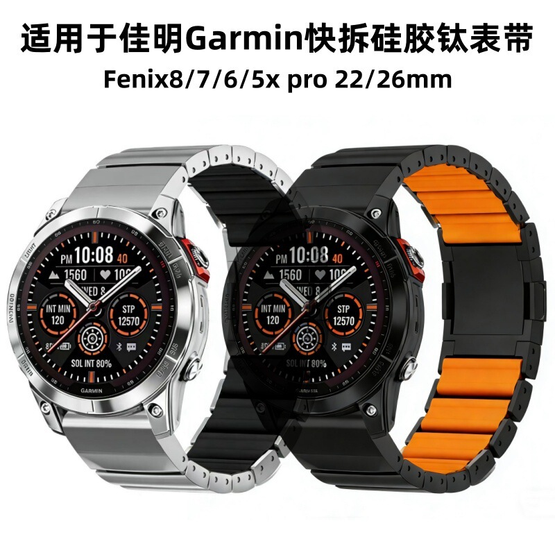 Suitable for Garmin Quatix Titanium Watch Strap, Fenix8/7/6X Pro Quick-Release Titanium Watch Strap Suitable for Garmin Quatix Titanium Watch Strap, Fenix8/7/6X Pro Quick-Release Titanium Watch Strap