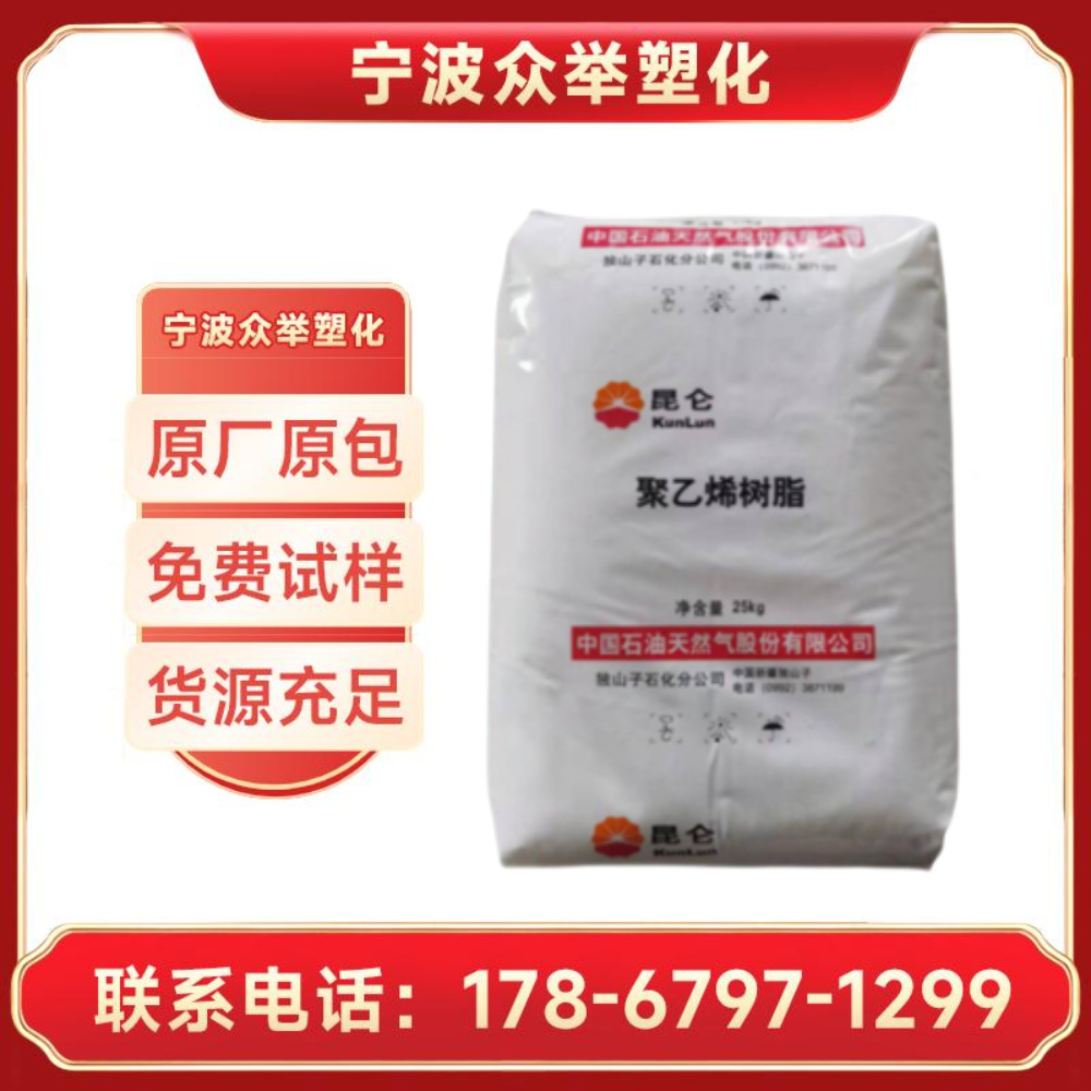 HDPE独山子石化DMDA-8008H低压注塑料高密度聚乙烯耐腐蚀注塑级