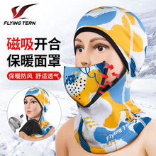跨境热卖新款儿童保暖面罩冬季头套户外磁吸面罩防风保暖头套