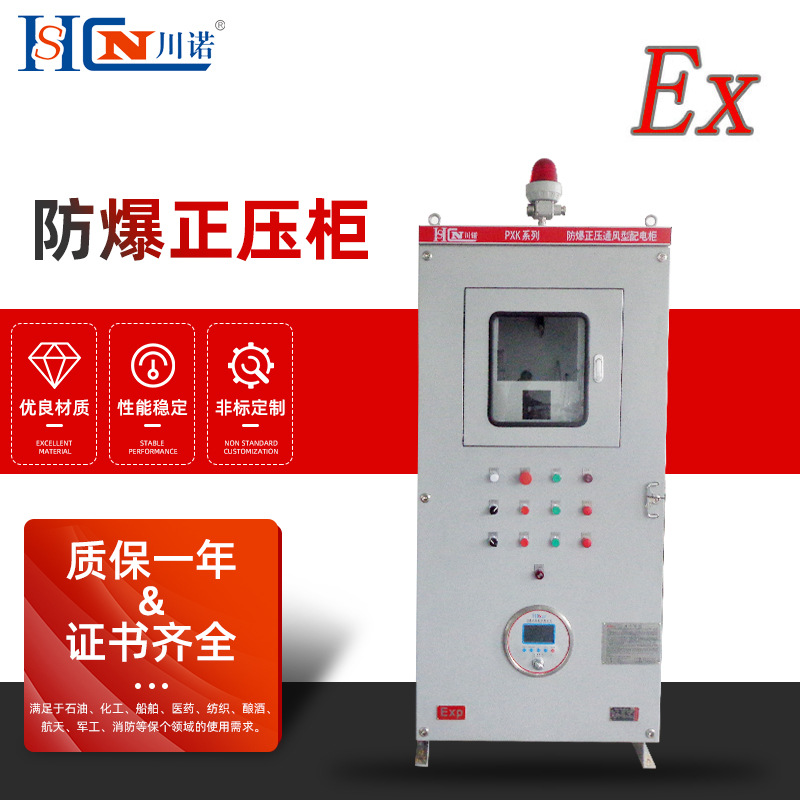 防爆仪表箱 防爆正压柜控制柜正压防爆仪表柜 碳钢材质防爆配电柜
