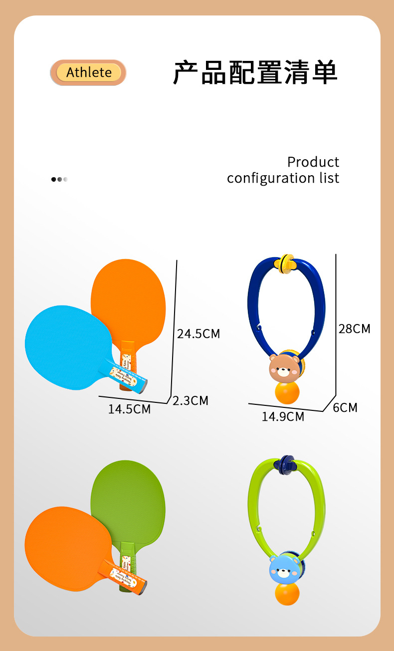 悬挂乒乓球训练器详情_11.jpg