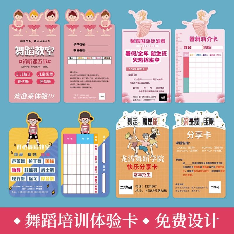 Рекламная карточка учебного класса для летних каникул