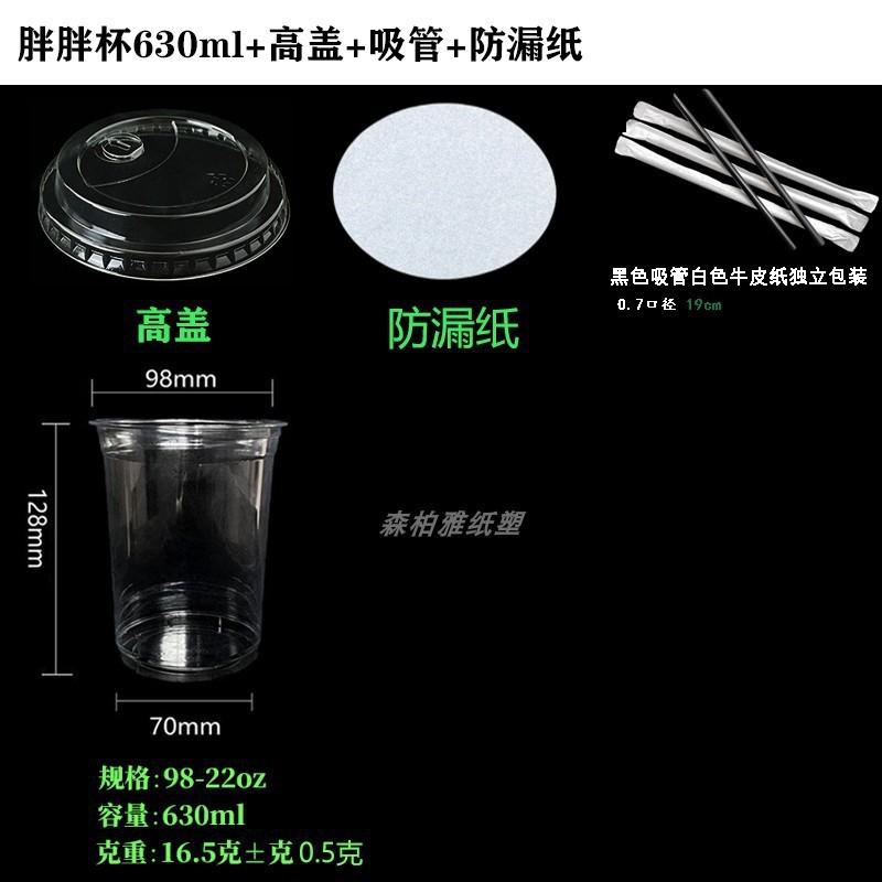 一次性暴打手打柠檬茶杯加厚透明pet塑料杯500ml奶茶果茶带盖商用|undefined