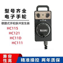 �|�y��݆HC115/HC121/HC11D�l�ǿ��������݆�}�_�|����