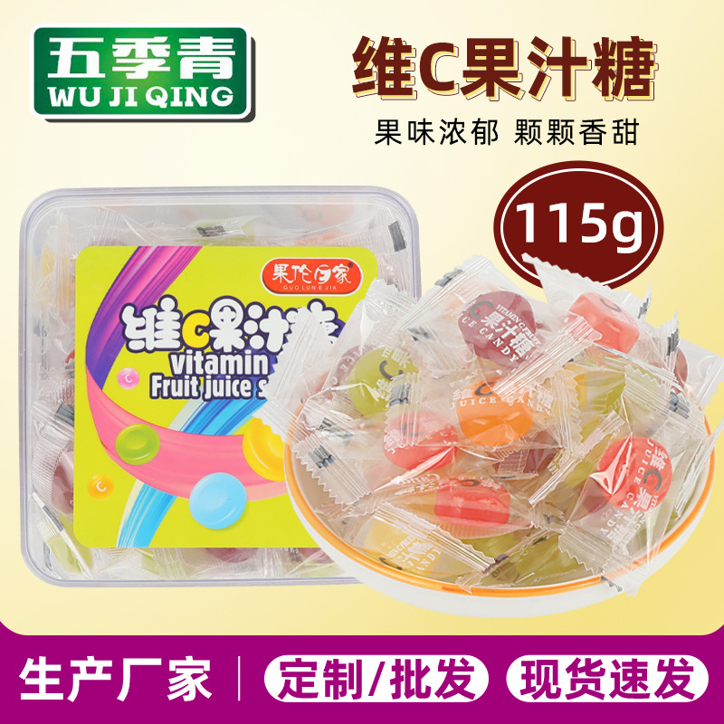 酸甜维C果汁糖115g混合多口味水果硬糖独立包装喜糖什锦糖果零食