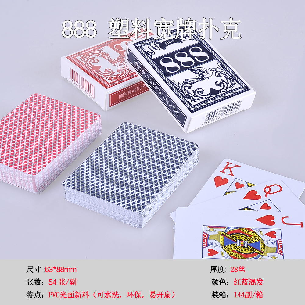 888 큰 글자 와이드 카드 - 빨간색과 파란색 혼합