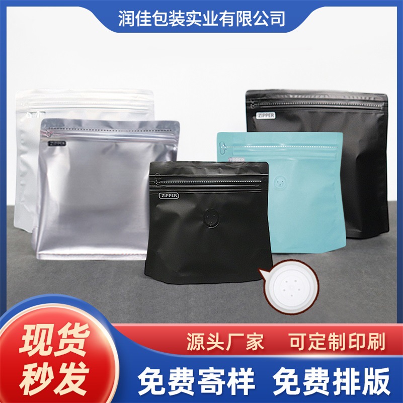 咖啡豆粉包装袋钻石袋休闲食品茶叶自封自立袋气阀袋异型铝箔袋