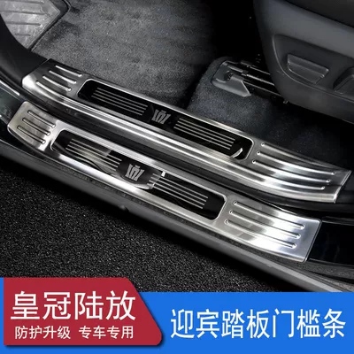 Strip Trunk Guard — Dekorativ pedal başlıqları