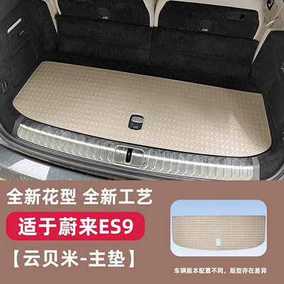 Trunk Mat – Accessories, Essential Parts - yunbeimi-tail-box-main-pad-dedicated-car