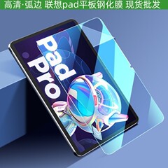 レノボのしんちゃんPad強化膜しんちゃんPad Proタブレットに適しています