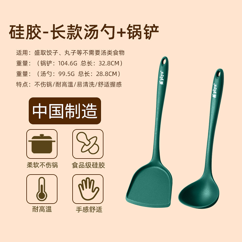 新型シリカゲル調理器具セットスプーン高温食品級家庭用粘着鍋専用鍋シャベルスプーンクロスボーダー卸売り|undefined