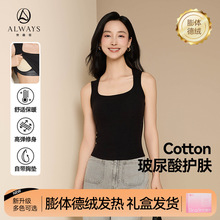 【抗菌10A带胸垫】奥薇姿膨体德绒保暖背心女士秋冬加绒大码打底