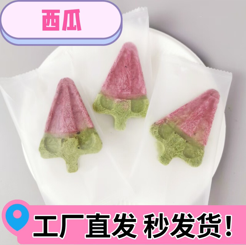 Freeze-Dried Snacks for Pet Cats, Individually Packaged Watermelon Ice Cream, Universal for Cats and Dogs, Good Palatability, Cat Food and Dog Food Snacks