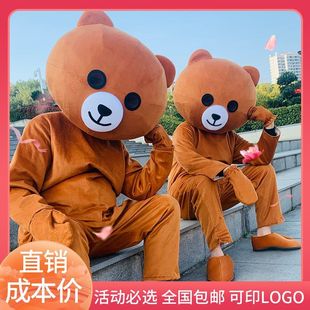 Internet Red Bear Cartoon Doll Costume TikTok Bear Proposal Bear Same Style suit Adult Performance Doll Costume