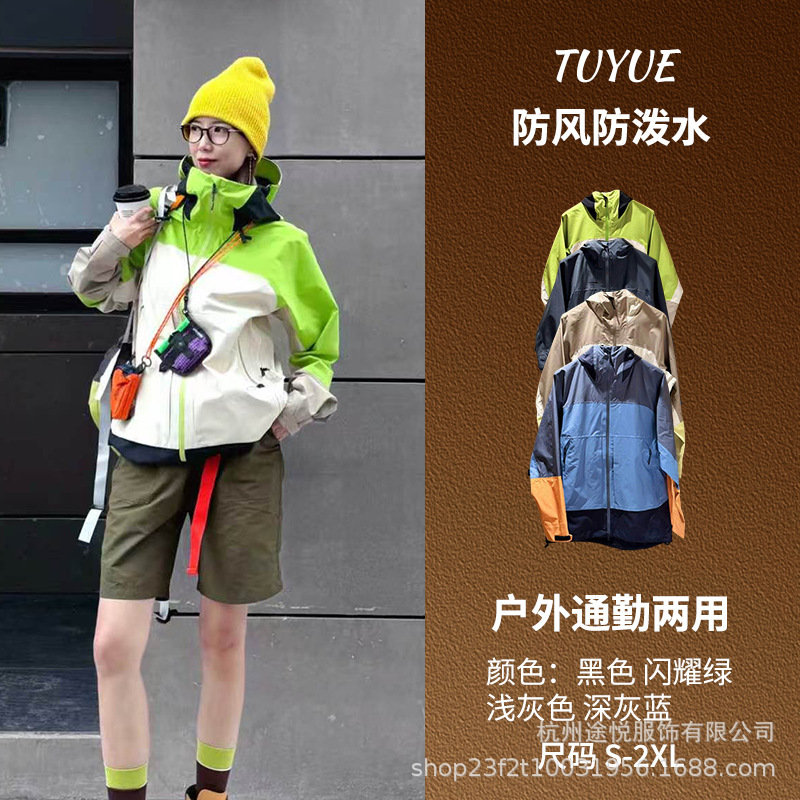2026 New Style Patchwork Color-Blocked Outdoor Windproof Waterproof Breathable Jacket for Men and Women 2026 New Style Patchwork Color-Blocked Outdoor Windproof Waterproof Breathable Jacket for Men and Women