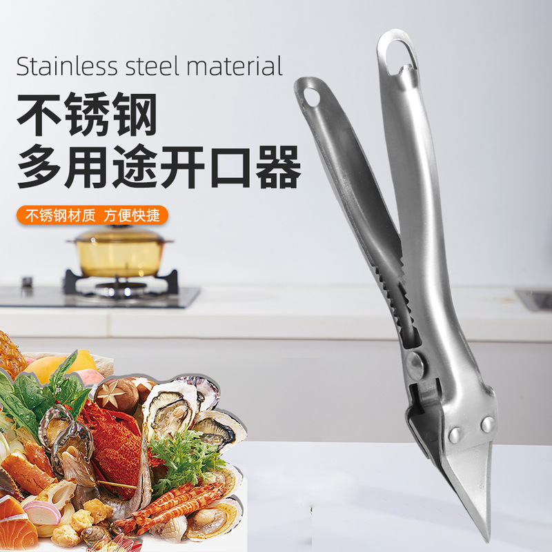 不锈钢多功能开口器家用榴莲生蚝蟹专用开口钳取果肉神器厨房工具|undefined