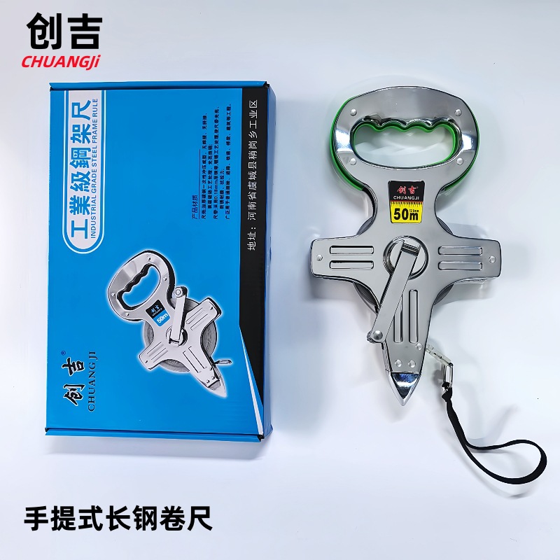 厂家批发创吉工程用手提式50m钢架尺全铁手摇迷你加长卷尺