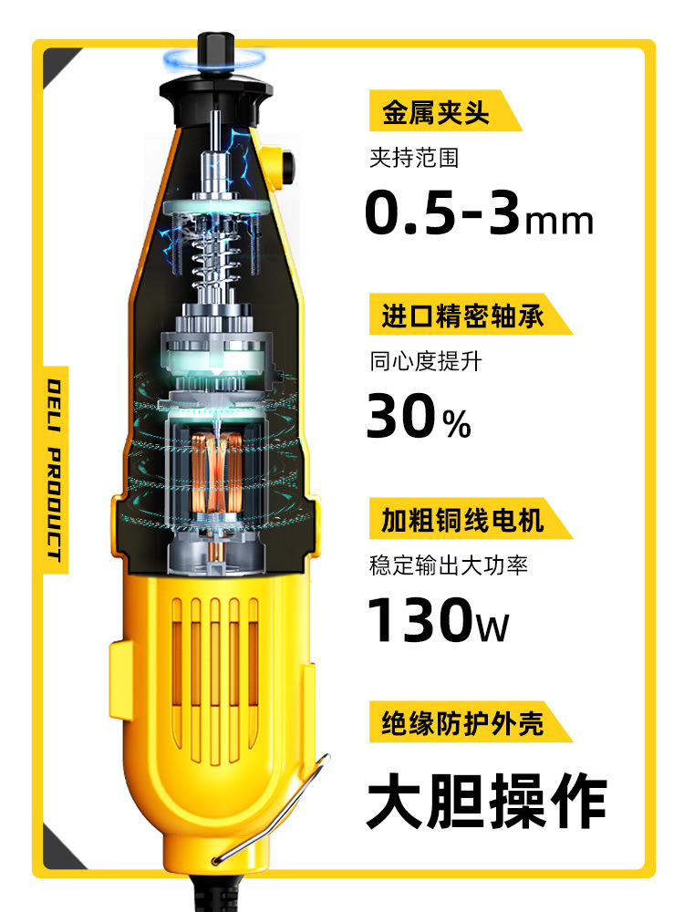 得力电磨机小型手持打磨机电动雕刻切割工具木雕玉石抛光电钻