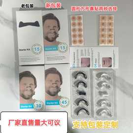 跨境新款 c6 Nasal breathing dilators Starter Kit鼻呼吸扩张器