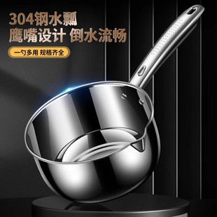304 Stainless Steel Water Ladle and Spoon for Home Kitchen, Thickened with an Eagle's Beak and Long Handle, Food-Grade