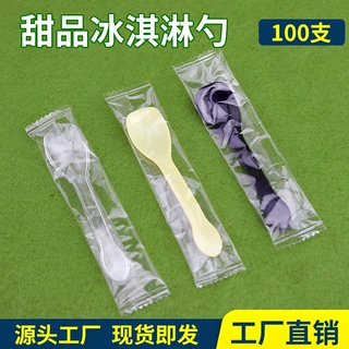 一次性塑料冰激凌小勺子独立包装透明酸奶勺刨冰甜品慕斯蛋糕勺