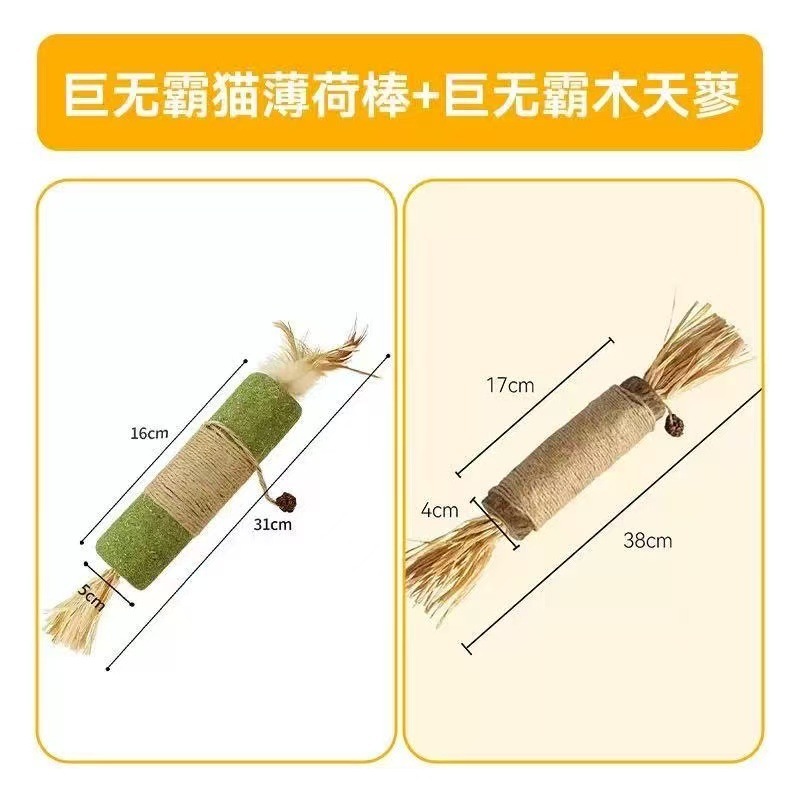 猫咪玩具超大猫薄荷自嗨解闷耐咬木天蓼猫逗猫棒猫咪磨牙宠物玩具|undefined