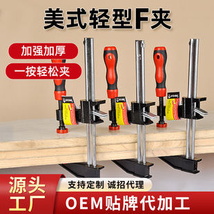 American Lightweight Thickeneded F Clamp Manufacturer Spot Wholesale Multi-Size Fixed Clamp Trigger Type Woodworking Clamp Tools