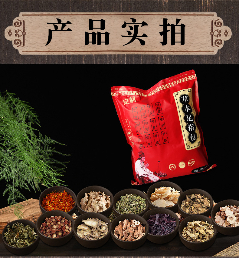 12 Ingredient Mugwort Foot Soak Pack 30 Bags Herbal Foot Bath with Aged Ginger Safflower in use