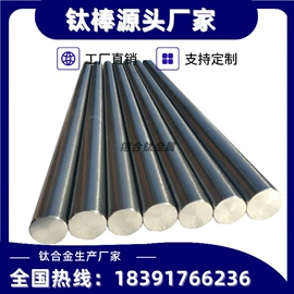钛合金