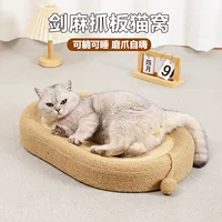 Готовая доска для кошачьих когтей, кошачье гнездо, цельная плетеная из сизаля, устойчивая к царапинам и не линяющая, доска для кошачьих когтей для самоудовольствия и снятия скуки для больших толстых кошек.