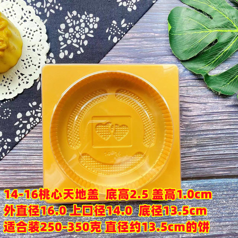 125 gramos de pasteles de luna Tiandi Gaito bandeja de pasteles de luna con cubierta 1 kg 2 kg 3 kg caja de pasteles de luna con cubierta 500 gramos