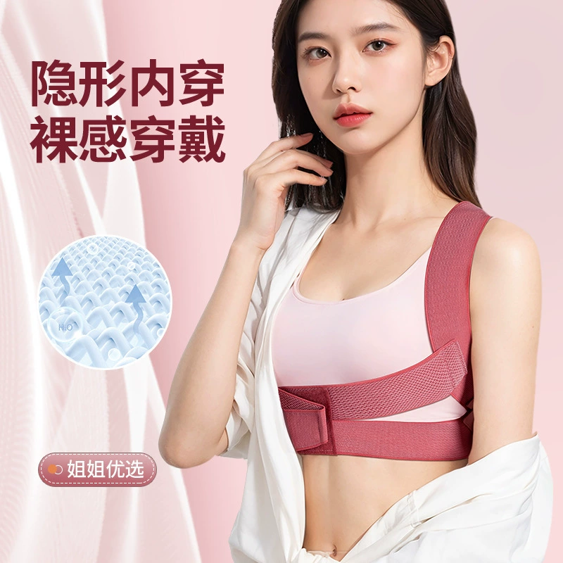 Ортопедический ремень для мужчин и женщин для взрослых подростков