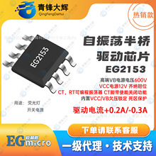 �پ�΢ EG2153 ���񵴰�������оƬ �߶�VB��Դ��ѹ600V