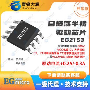 �پ�΢ EG2153 ����U�����оƬ �߶�VB�Դ늉�600V