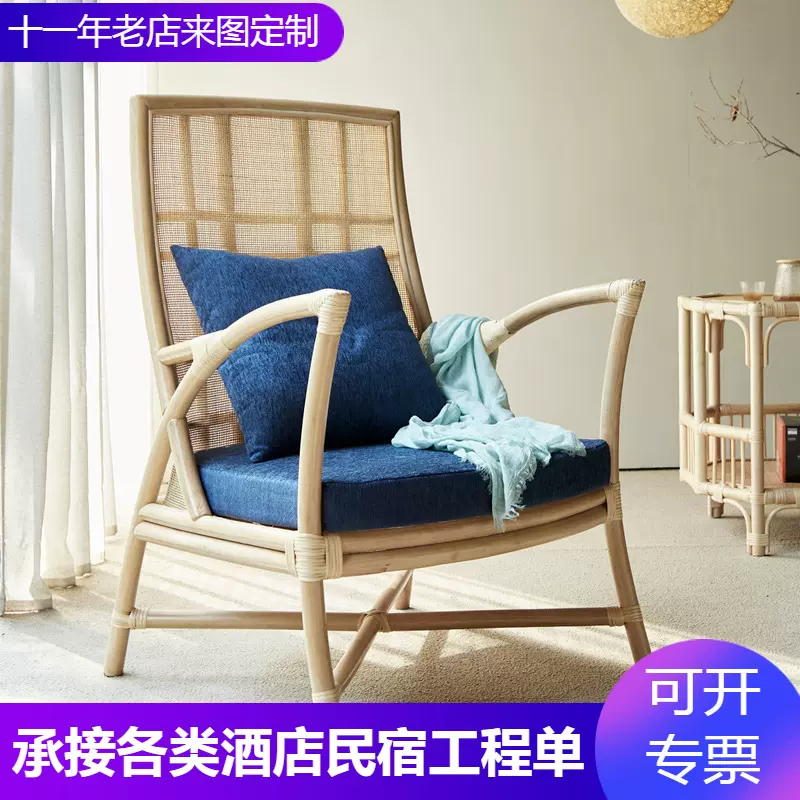 日式民宿竹椅北欧家用客厅靠背沙发椅阳台休闲单人藤椅三件套躺椅