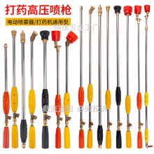 批發農用電動噴霧器汽油打葯機高壓可調噴槍果樹噴桿銅噴頭細霧化