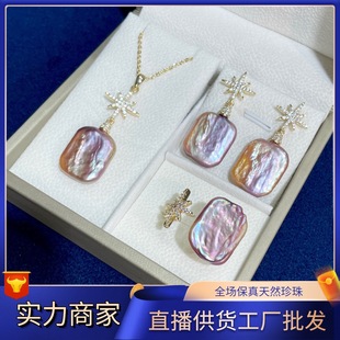 New Natural Freshwater Baroque Pearl Set Pink Purple Three-piece Pendant Ring Earrings Women French Style Simple