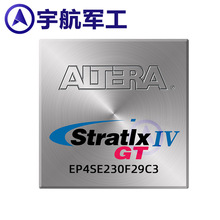 工廠直批適用EP4SE230F29C3阿爾特拉芯片ALTERA芯片FPGA芯片