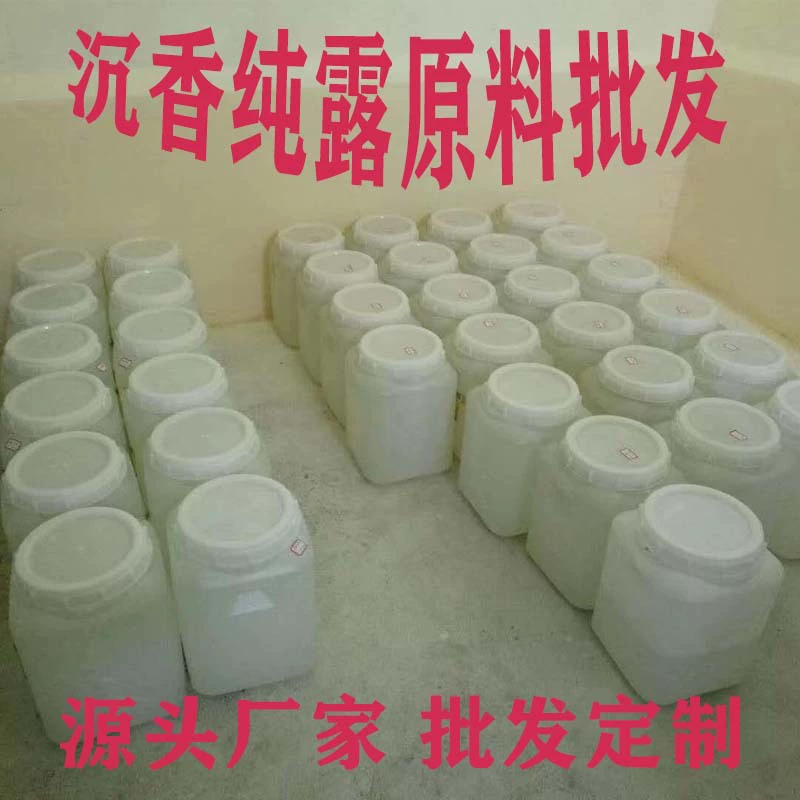 Хайнань Гидрозол из агарового дерева Гидрозол из агарового дерева Оригинальный жидкий гидрозоль из агарового дерева Оптовая продажа Гидрозольное сырье из агарозы Готовая продукция