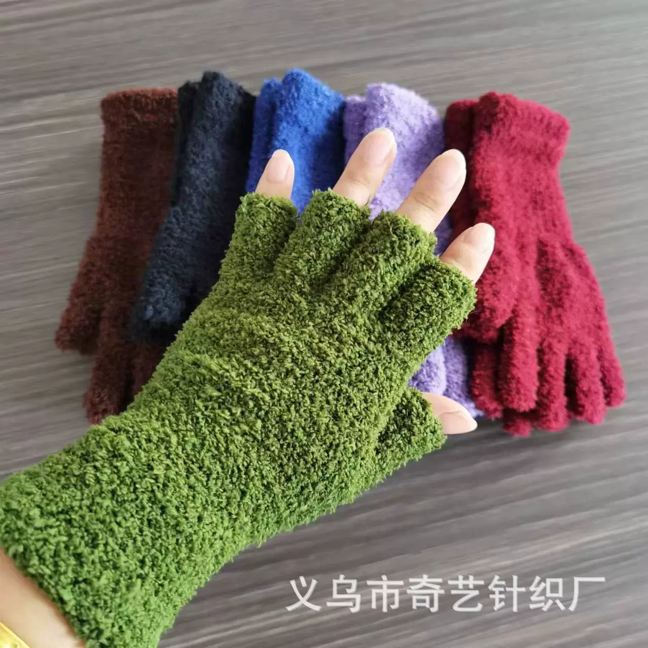 纯色加长手腕珊瑚绒露指手套秋冬季长款针织保暖男女毛绒半指批发