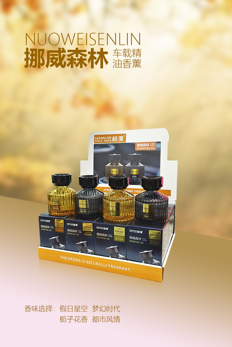 Car Perfume Car Aromatherapy Fragrance Fresh Light Fragrance Car Cup Holder Essential Oil Perfume Fire-Free Home New Car Fragrance
