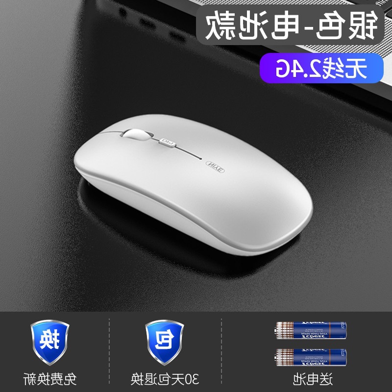 Mute wireless mouse, unlimited laptop charging, bluetooth