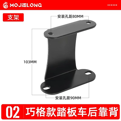 Rear Seat Backrest: Electric car rear backrest