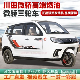 正三轮摩托车;三轮车;电动三轮车