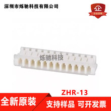 JST������ ZHR-13 �Ӳ�� 13P ����ZH ���1.5MM �ֻ� һ������