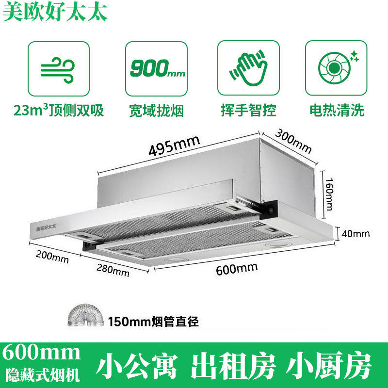 Apartamento mini mini pequeño aspirador tipo de extracción sin filtrado de descarga purificador aspirador tipo de cocina doméstica