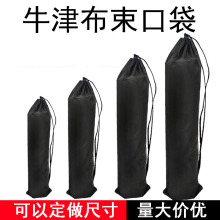 定制束口袋牛津布收纳袋抽绳收纳包支架灯架鱼竿渔具长条收纳袋